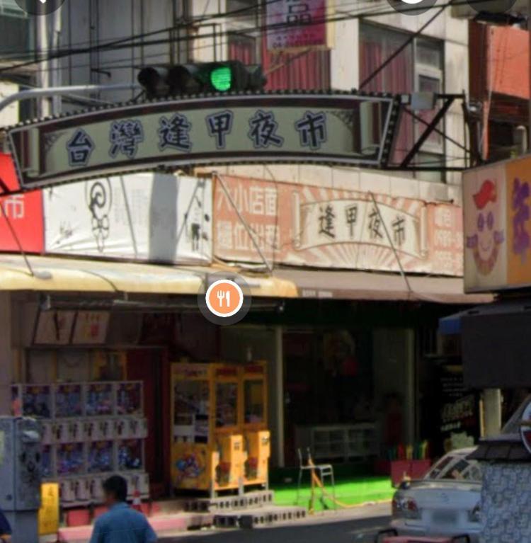 Fengjia 08 Home Taichung Eksteriør bilde